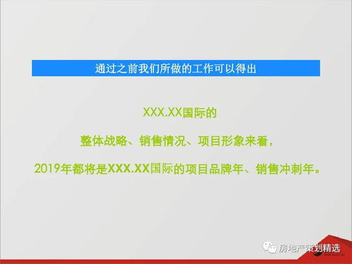 長(zhǎng)沙盛美廣告幸福莊園地產(chǎn)項(xiàng)目整合推廣方案